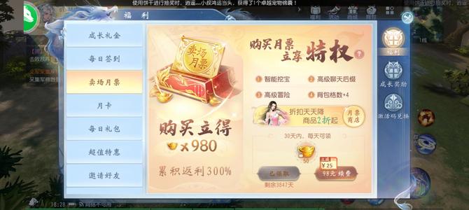 大唐无双【61级百花蛊】热区一档时装坐骑号，
