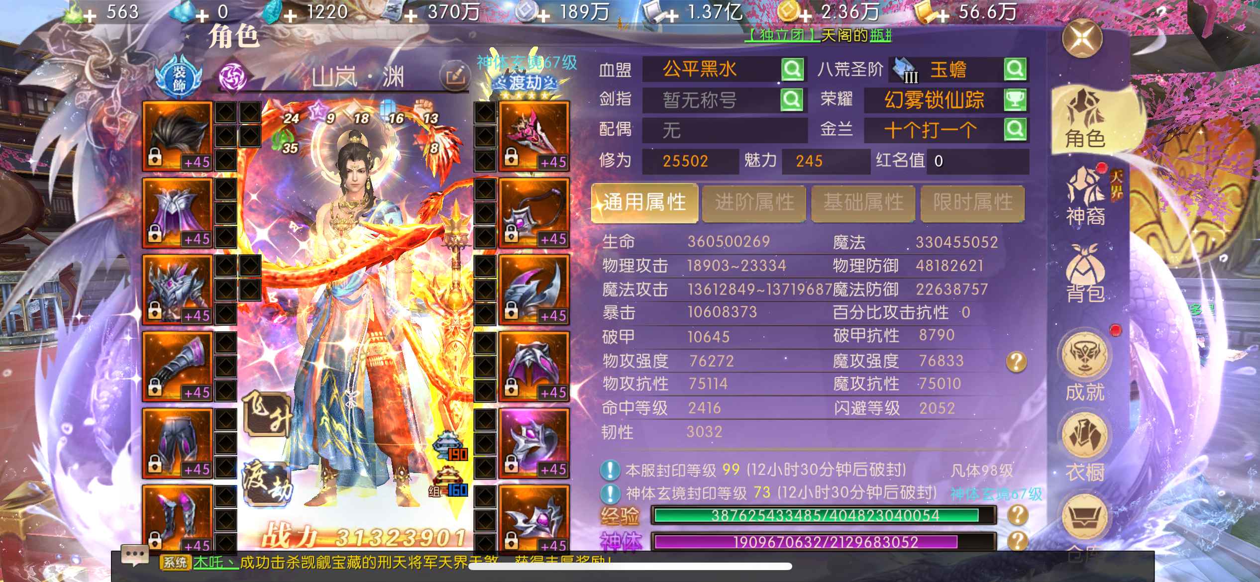 轩辕传奇手游【苹果版】【99级刺客】飞升2区，榜2，高属性