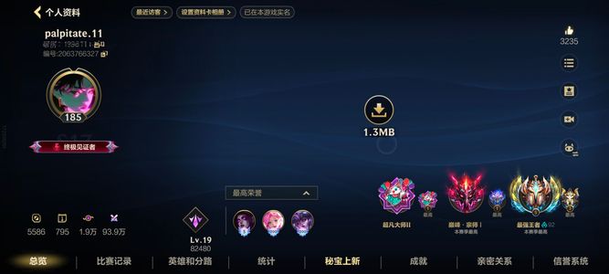 英雄联盟手游（lol手游）【185级】三赛季至尊，一赛季传说