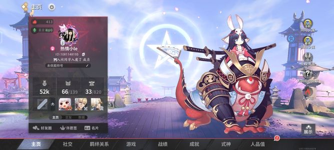 决战平安京【54级】决战平安京
