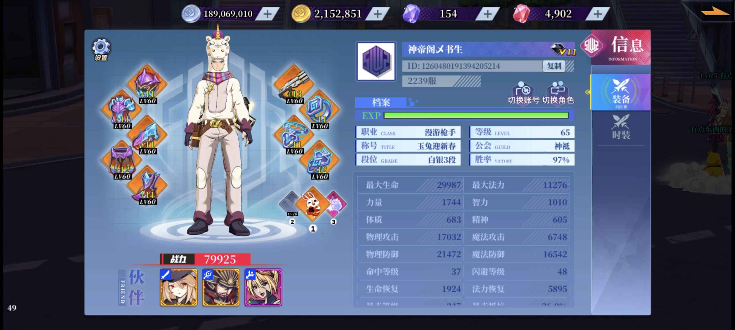 神陵武装【65级】新跨七团本9件套漫游50亿试炼