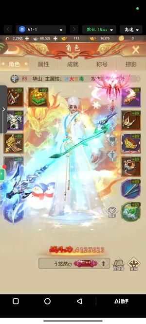 天龙八部荣耀版89卡级服出号