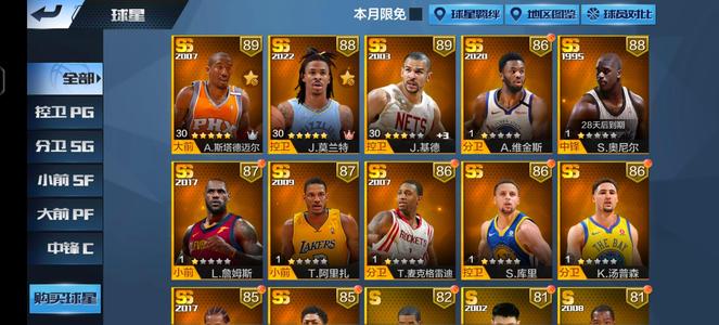 最强NBA【30级】点券小斯，莫兰特，基德
