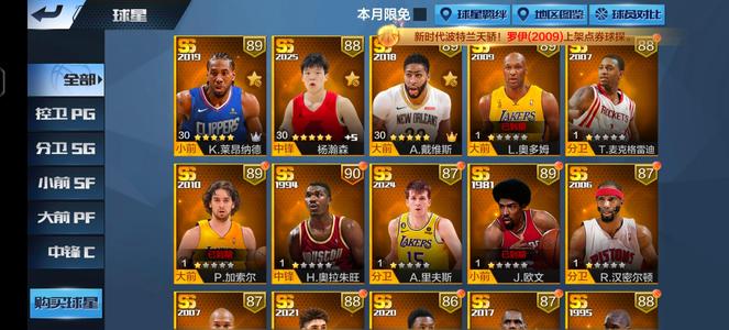 最强NBA【33级】不想玩了！！！