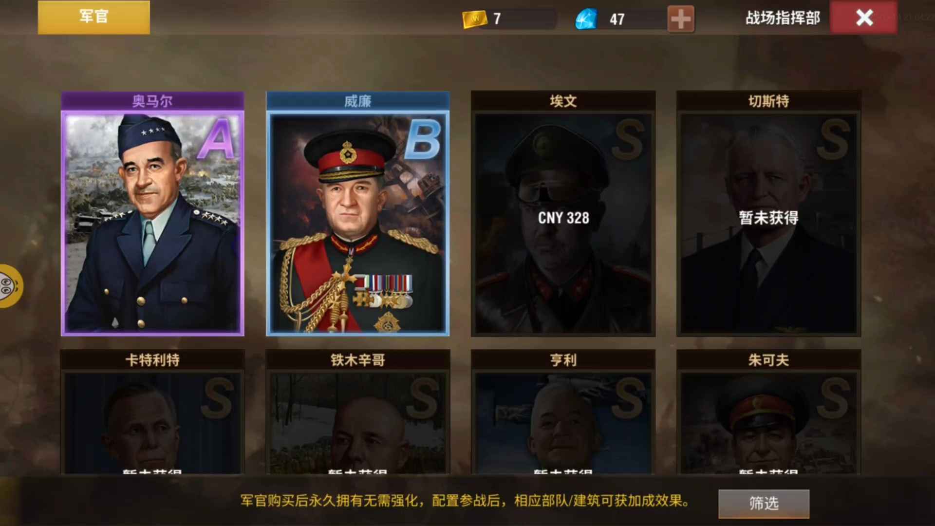 二战风云2【1级】出库存号可走江
