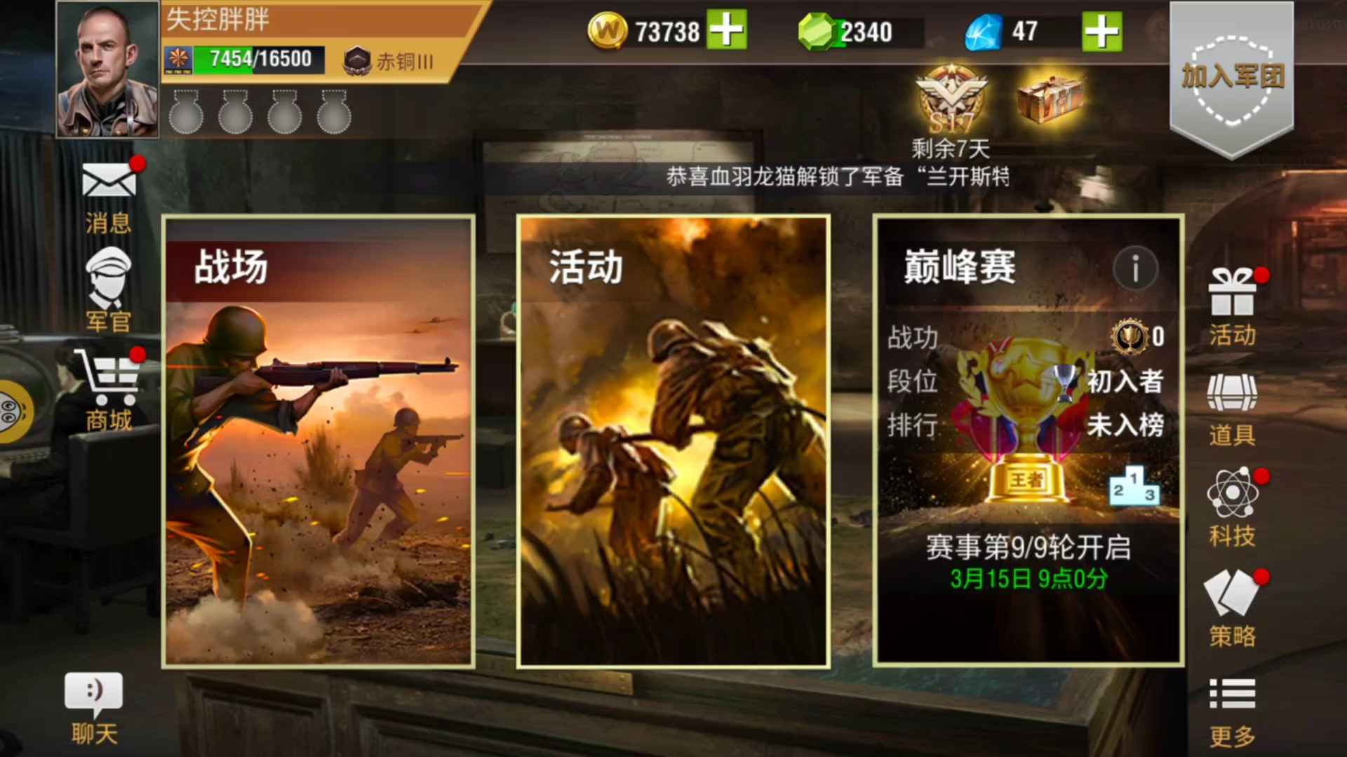 二战风云2【1级】出库存号可走江