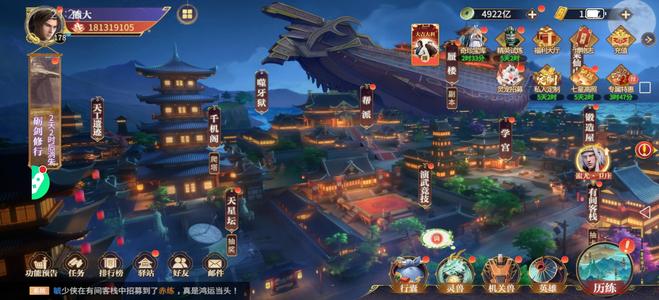 秦时明月：沧海超V顶级号