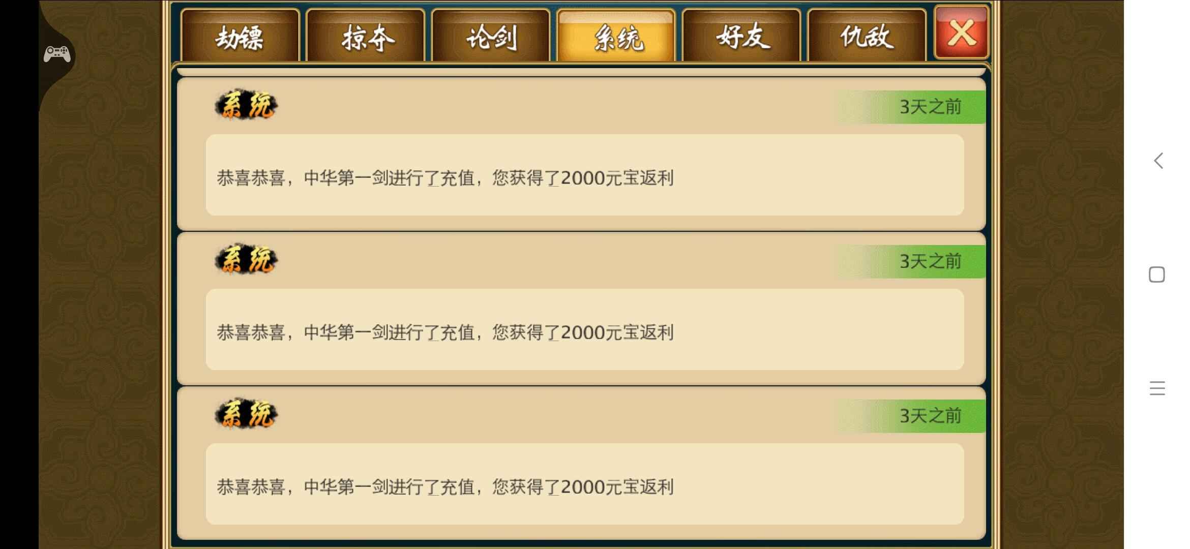武侠Q传【65级】米粒游买断版GM7