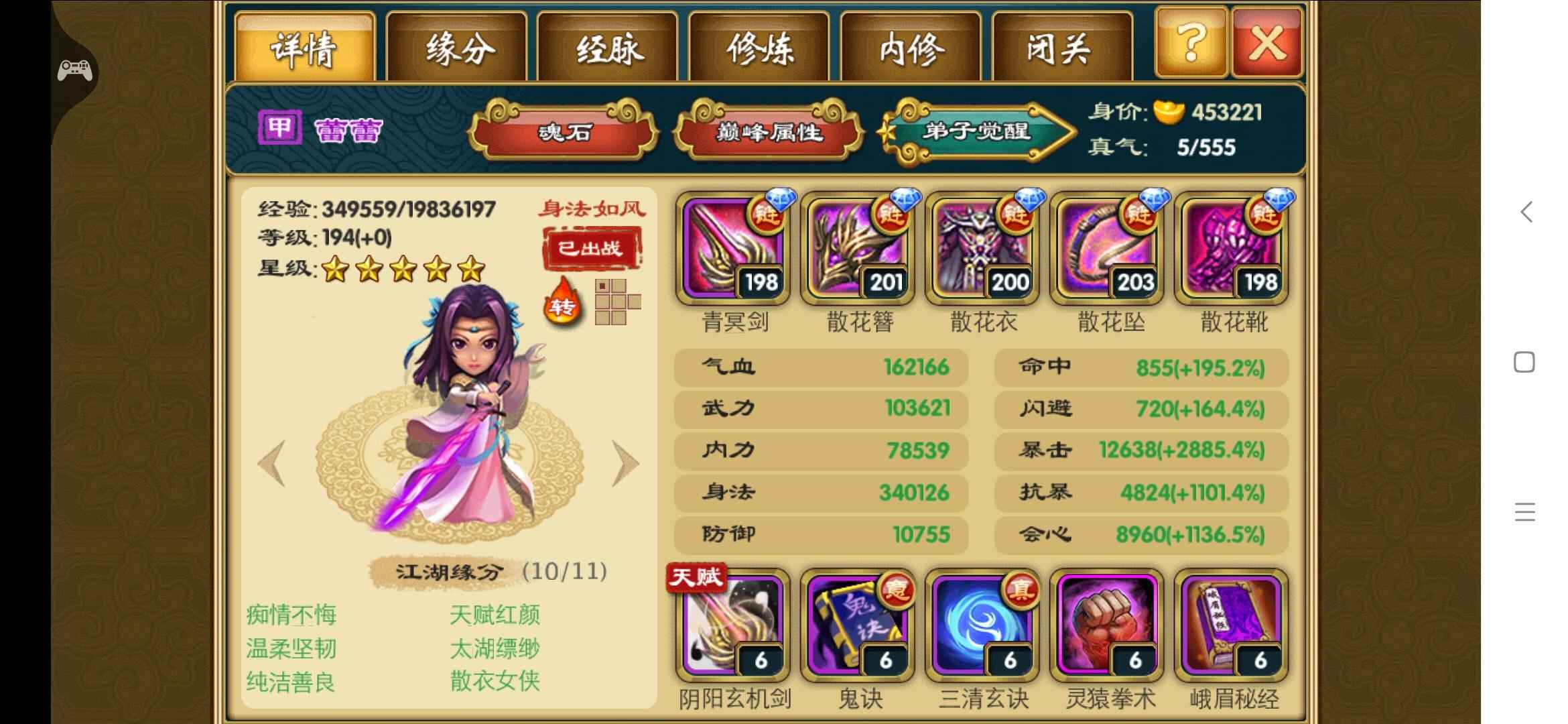 武侠Q传【65级】米粒游买断版GM7