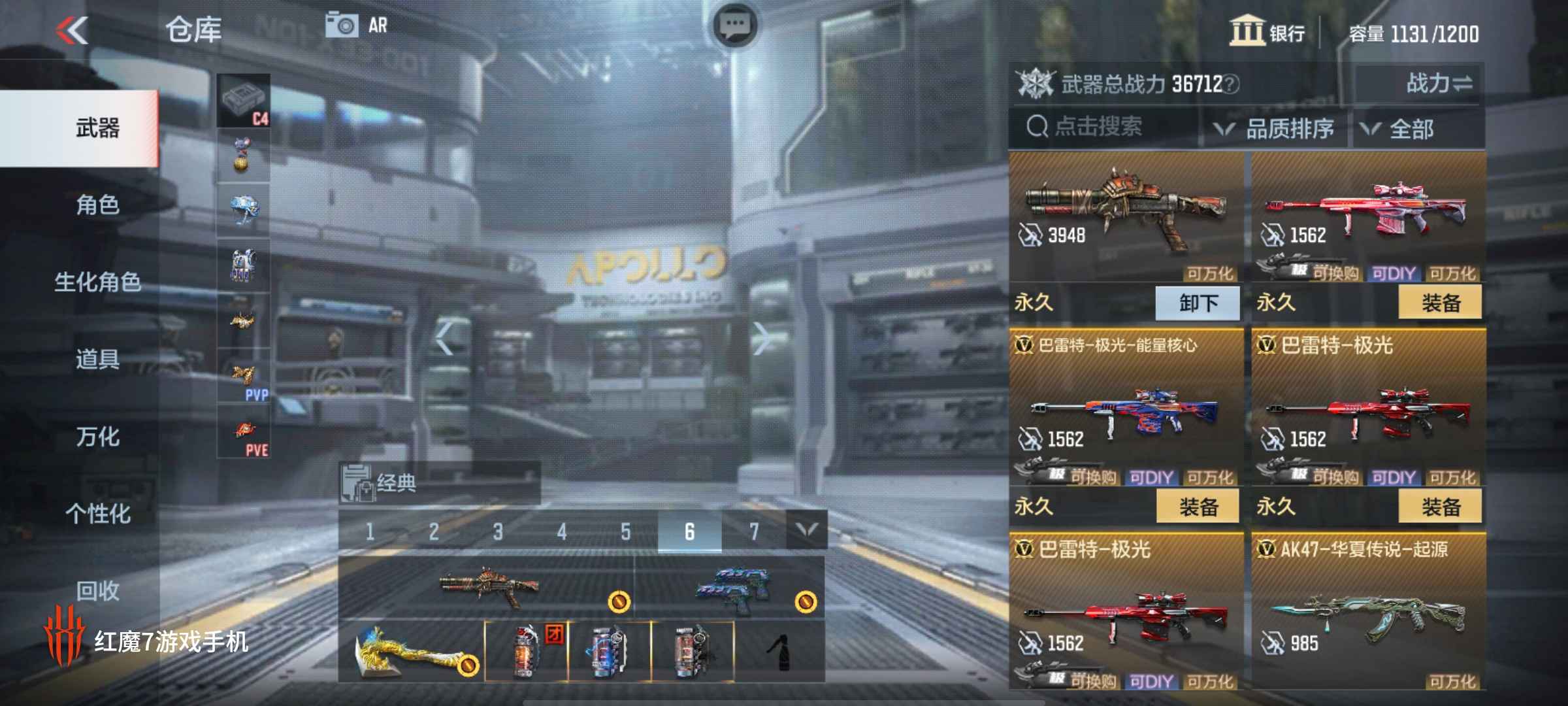 穿越火线：枪战王者【156级】v8黑龙魂王者武器带吃鸡多衣服