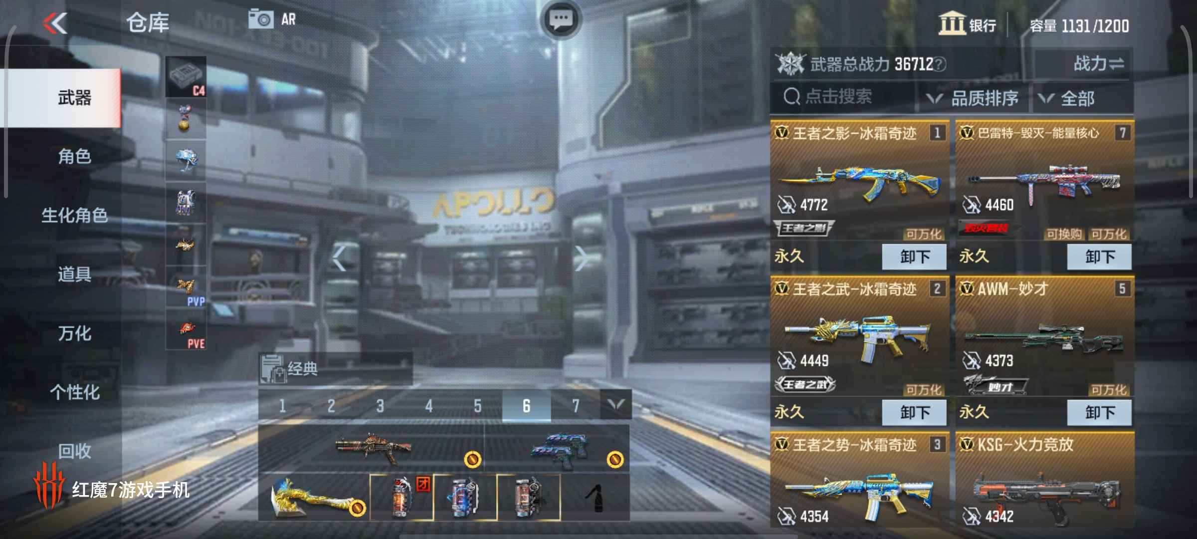 穿越火线：枪战王者【156级】v8黑龙魂王者武器带吃鸡多衣服