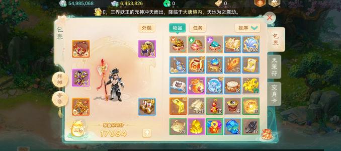 大话西游热血版【89级魔族】交易服仙器龙马月卡都有