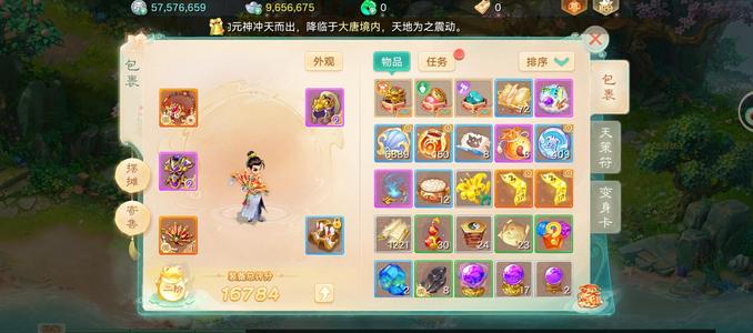 大话西游热血版【89级人族】交易服仙器龙马月卡都有