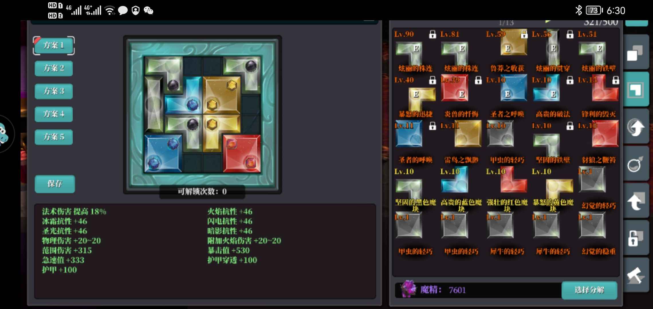 魔渊之刃【75级】四太阳一绿，完美屠魔大剑，镰刀