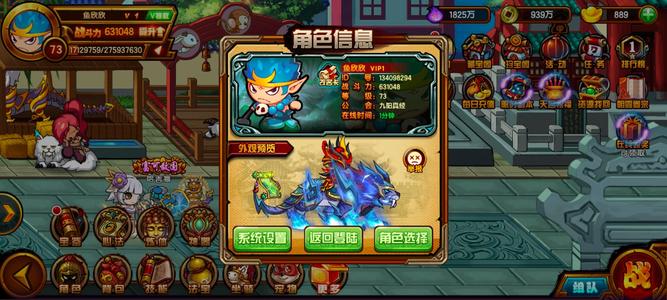 造梦西游4【73级】极品v1莎，没时间玩了卖了