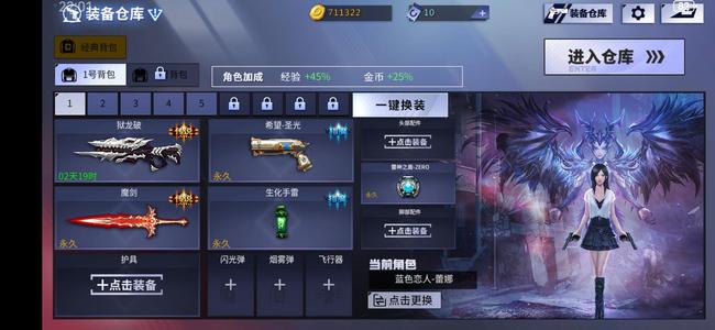 火线精英【50级】魔剑礼卷670 