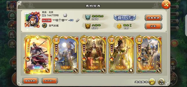 君临天下手游9剑2铃典藏金云