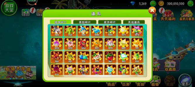 植物大战僵尸2宝箱橙卡紫卡全满，全模式可玩