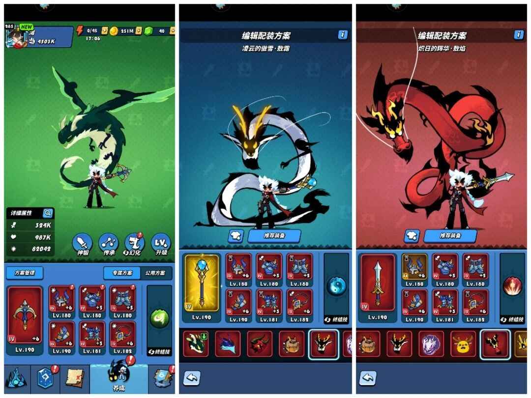 飞吧龙骑士【285级】满星风龙五星敖霜三星敖焰2K皮