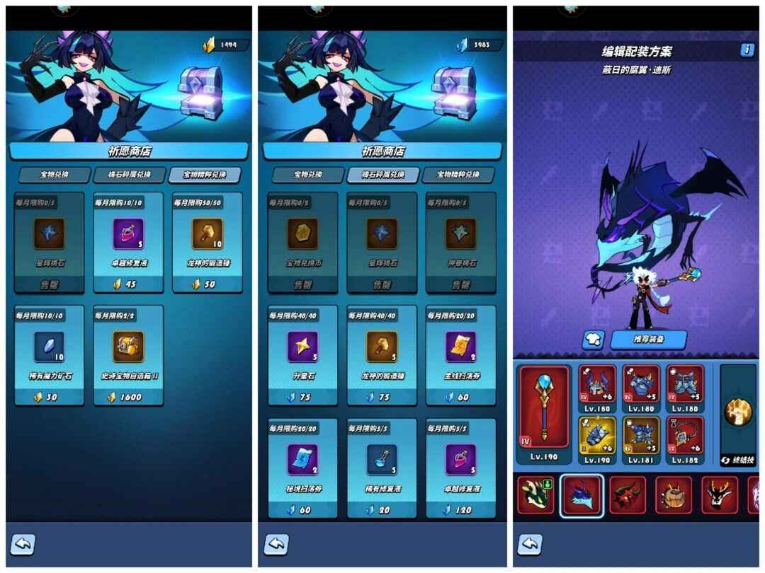 飞吧龙骑士【285级】满星风龙五星敖霜三星敖焰2K皮