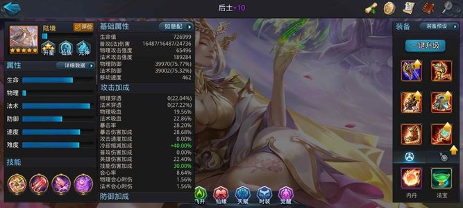 乱斗西游2【160级】百万打架号