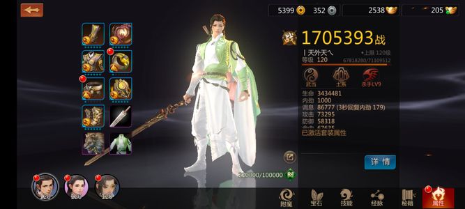 剑侠世界【120级武当】便宜大甩卖