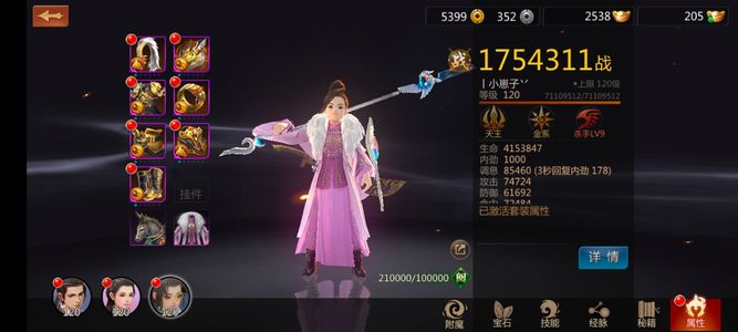 剑侠世界【120级武当】便宜大甩卖