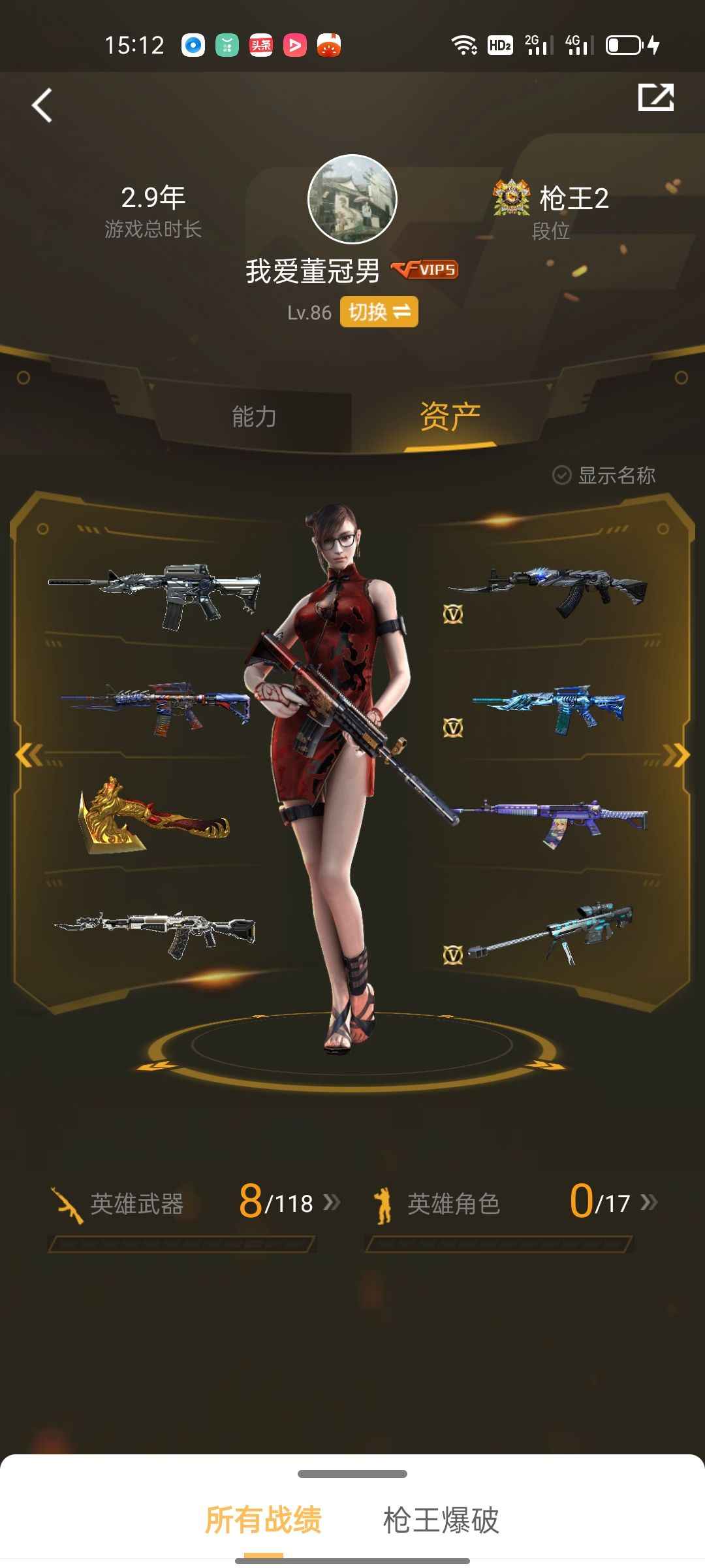 穿越火线（CF）【86级】陕一爆破号，8英雄武器v