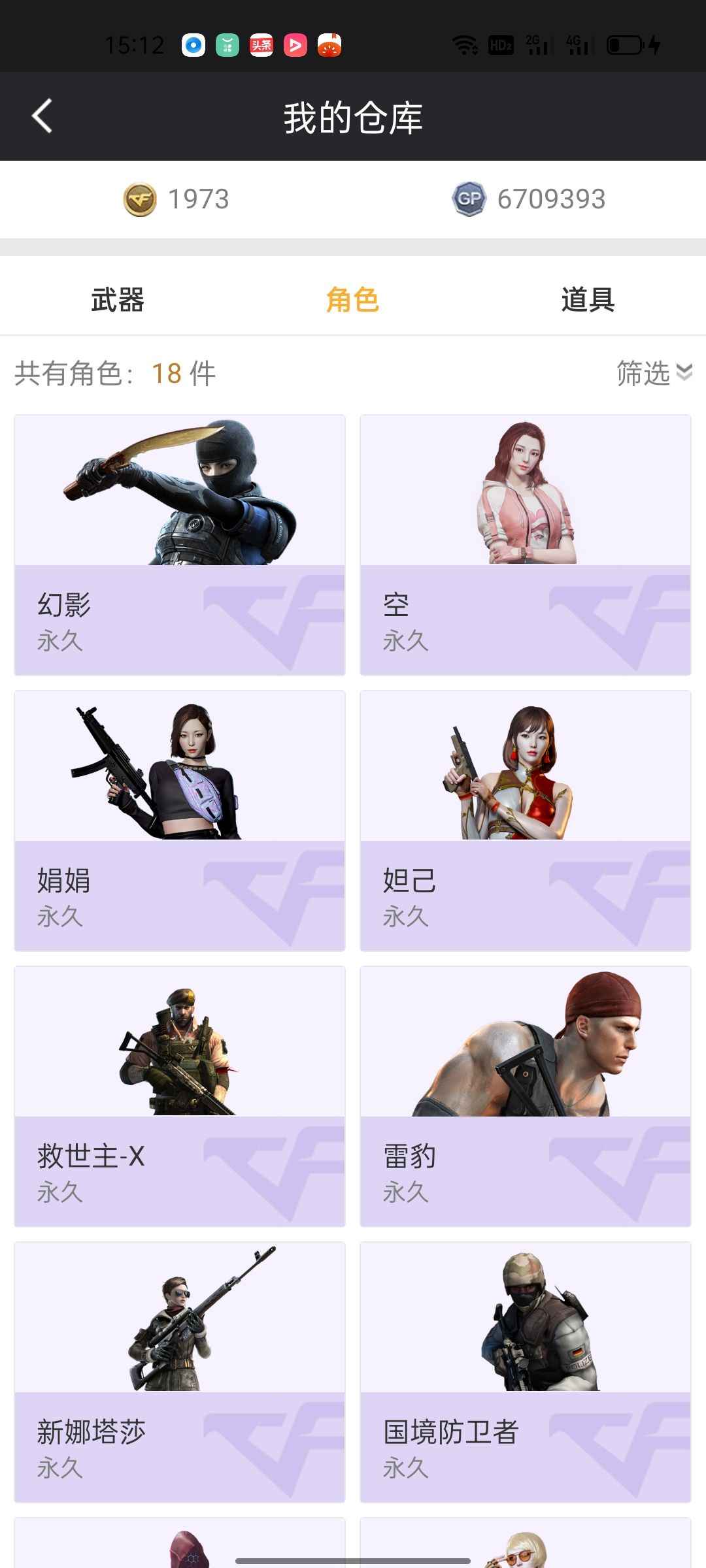 穿越火线（CF）【86级】陕一爆破号，8英雄武器v