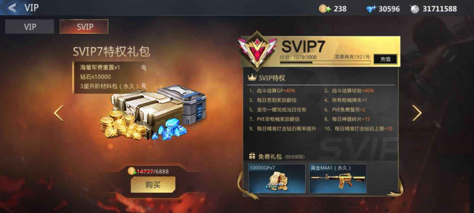 生死狙击【817级】v7出139把英雄武器2把传说