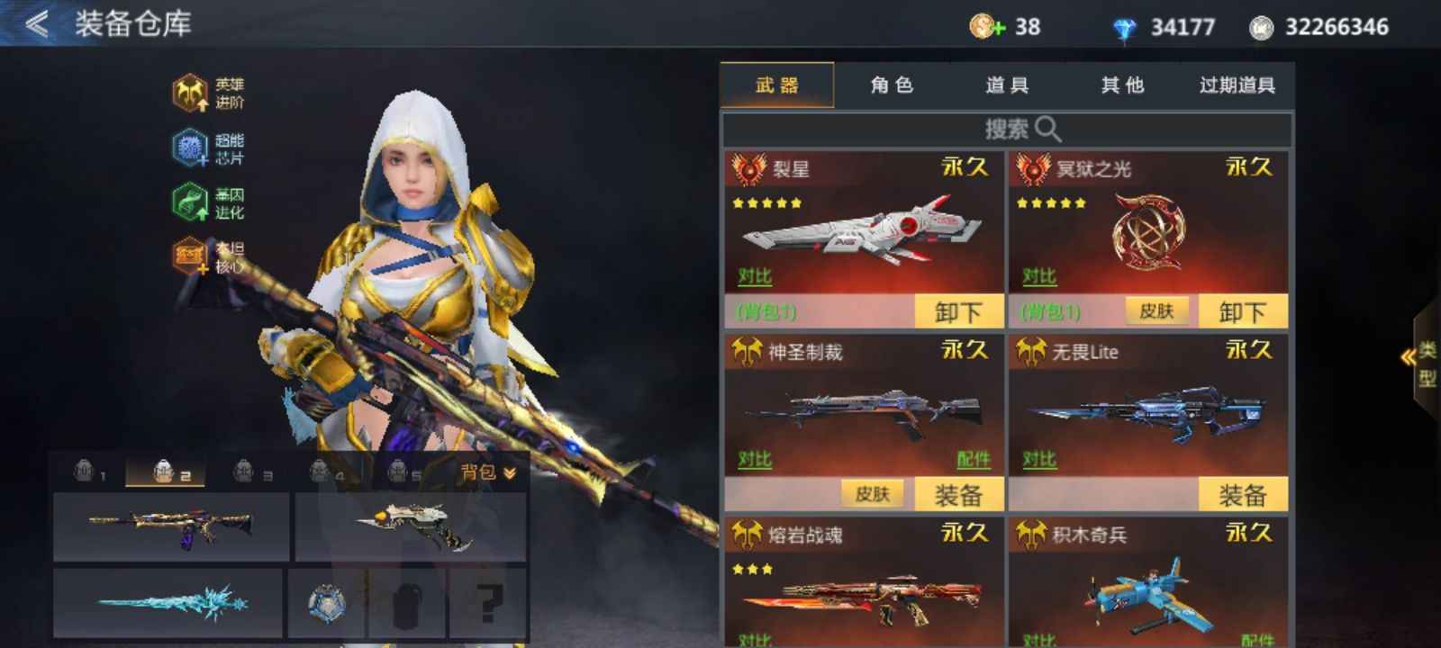 生死狙击【817级】v7出139把英雄武器2把传说