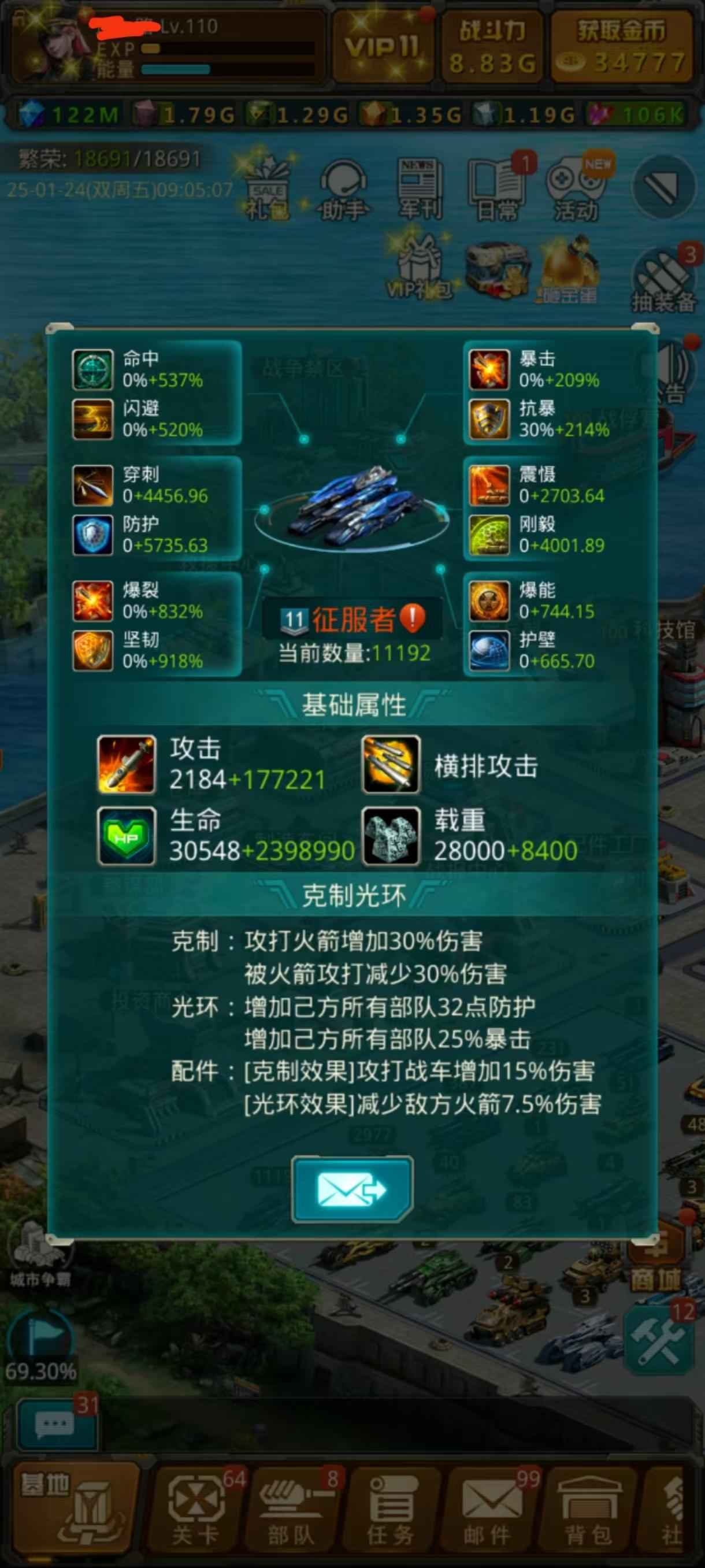 坦克前线：帝国OL【110级】937区附近200区最强渣11