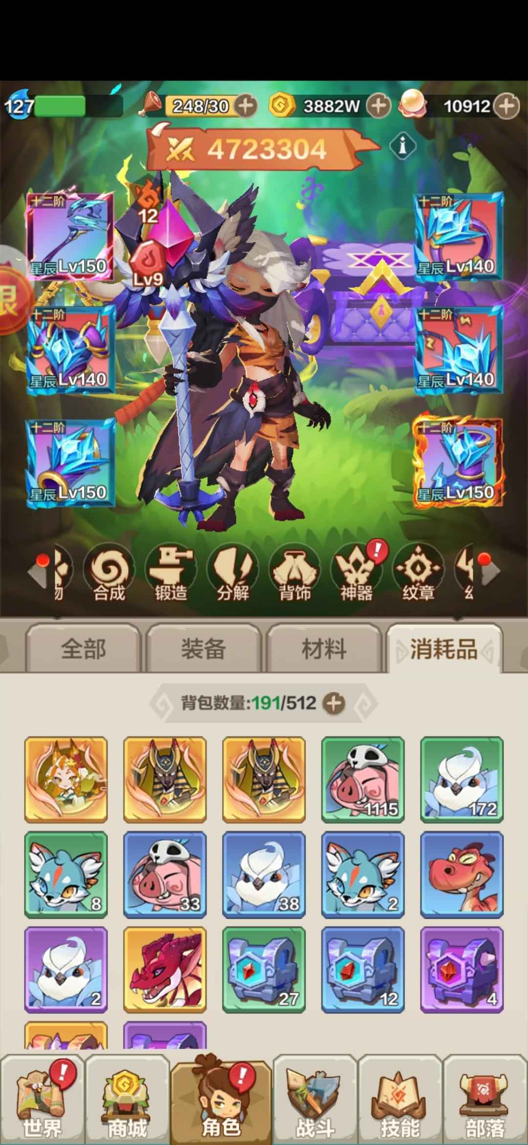 勇者养成记【127级】官服470w成品号四幻雷影