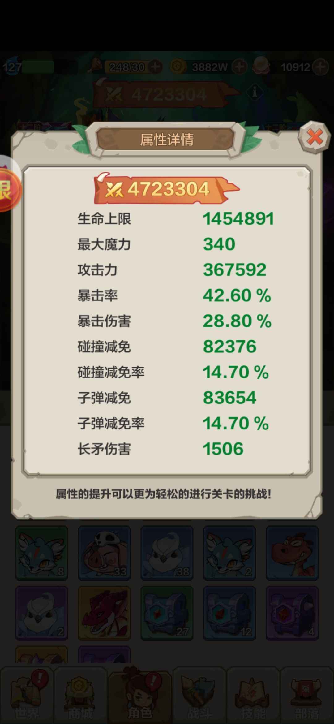 勇者养成记【127级】官服470w成品号四幻雷影