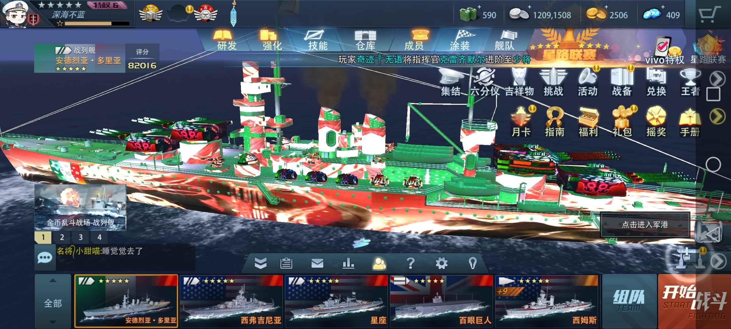 巅峰战舰【6星级6】主战列没时间玩了便宜出要的可聊