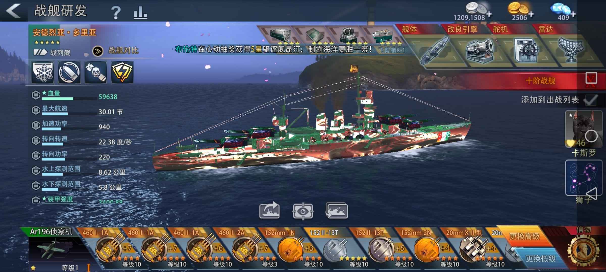 巅峰战舰【6星级6】主战列没时间玩了便宜出要的可聊