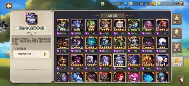 小冰冰传奇（刀塔传奇）该有的都有了