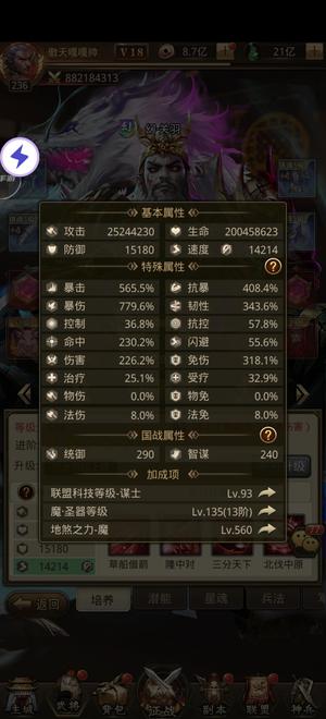 百龙霸业【236级】百龙霸业0.1折3.3续充