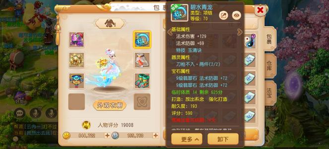 梦幻西游（手游）【83级,方寸山】忙工作，没时间玩