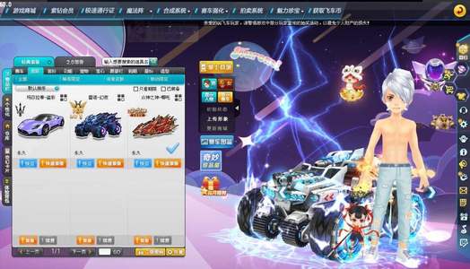 QQ飞车爆天雷诺终极紫电神驹众神之神