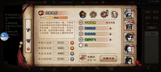 烟雨江湖【100级】速闻香，未打武神殿