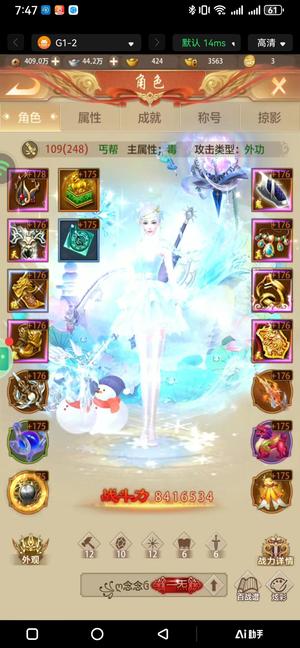 天龙八部荣耀版打架 结拜好16天命