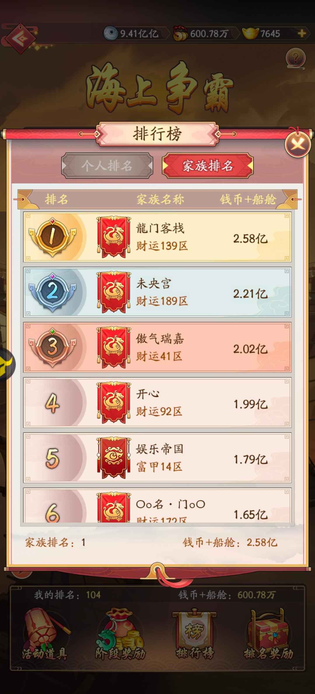 我是大东家【400级】120亿财力，v9 便宜卖