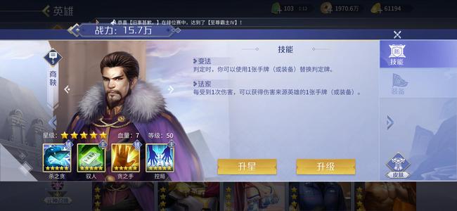 英雄杀商偷鸡浪兰陵王宝具号。