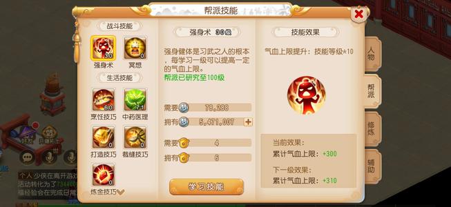 梦幻西游（手游）进度金币，烹饪卖符号