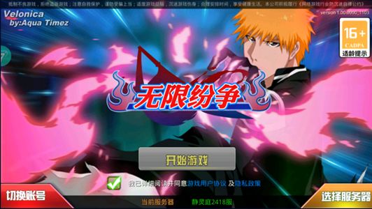 无限纷争【89级】2418区，花巴七毕业