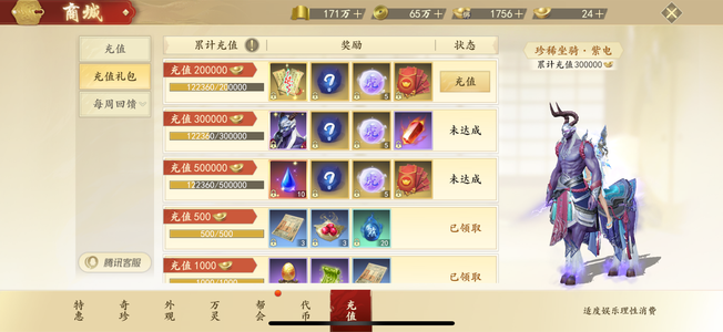 新天龙八部【118级】240多万满5带六双减5