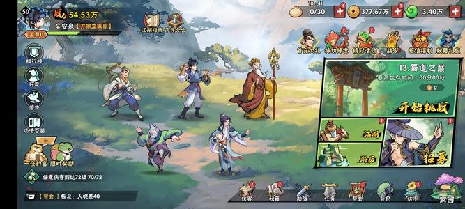 武侠大明星性价比极高，没时间玩，坐等出手