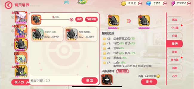 口袋觉醒【121级】v14便宜卖