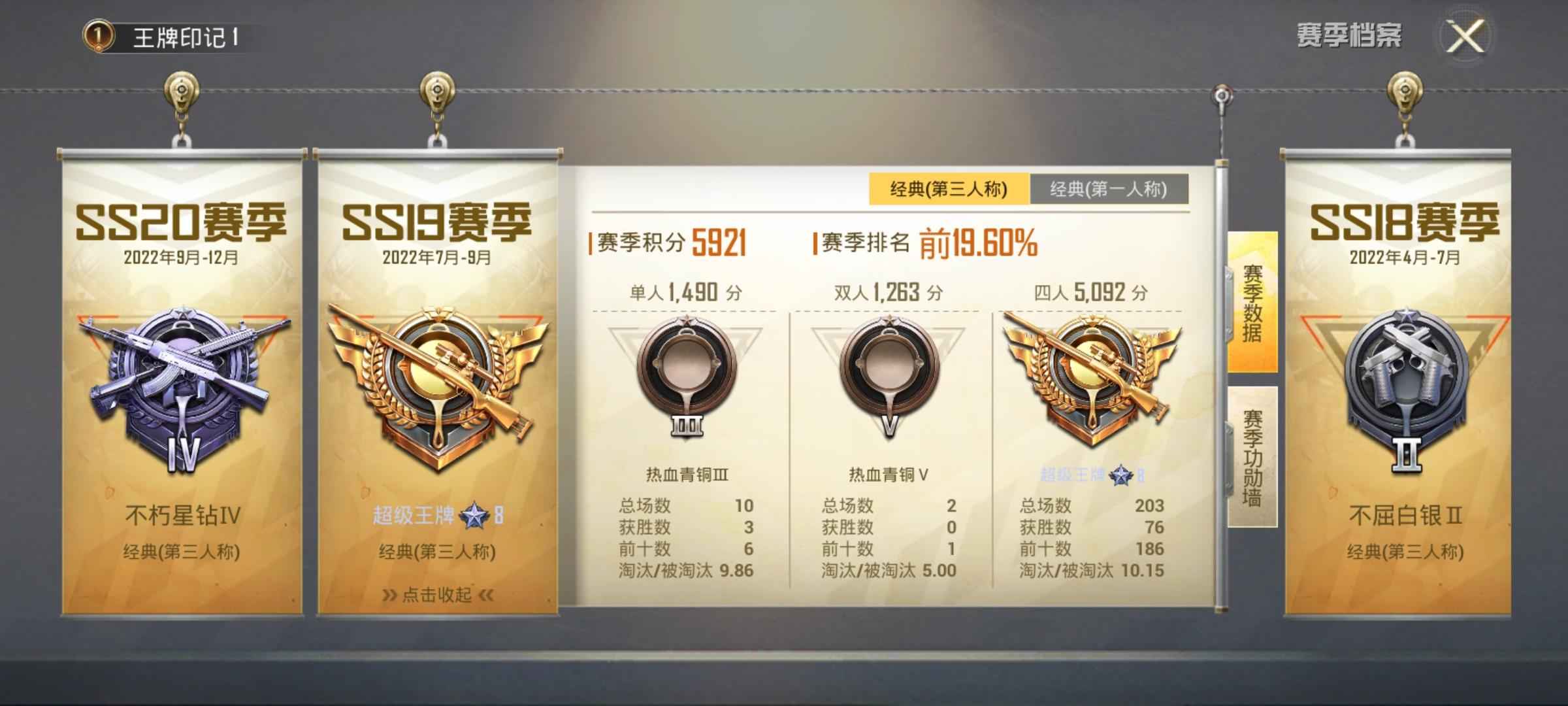 和平精英微信银星号